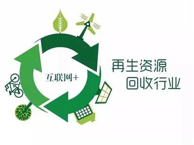 北京再生资源回收公司转让代办全指南 流程、资质与注意事项