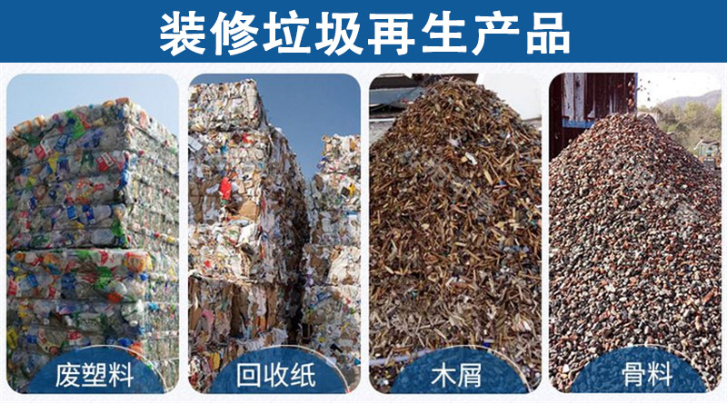 开办垃圾处理厂的政策扶持、装修垃圾分拣设备与再生资源回收全解析